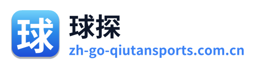 球探体育